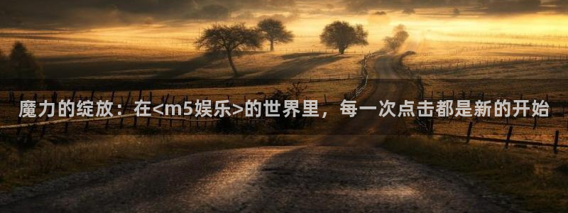 永信贵宾会网址