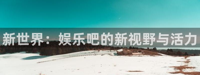 永信贵宾会