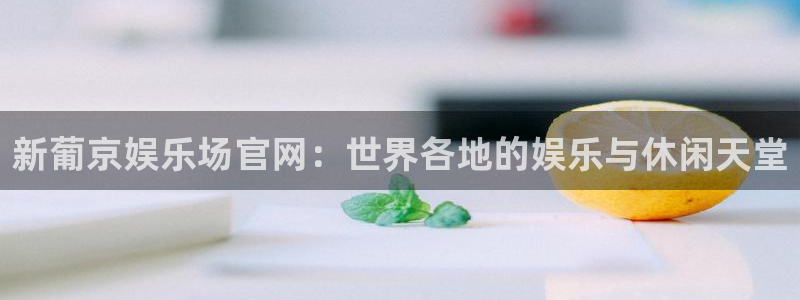 永信贵宾会