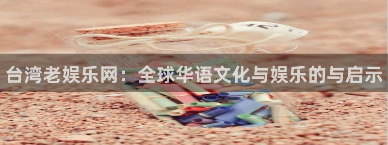 永信贵宾会